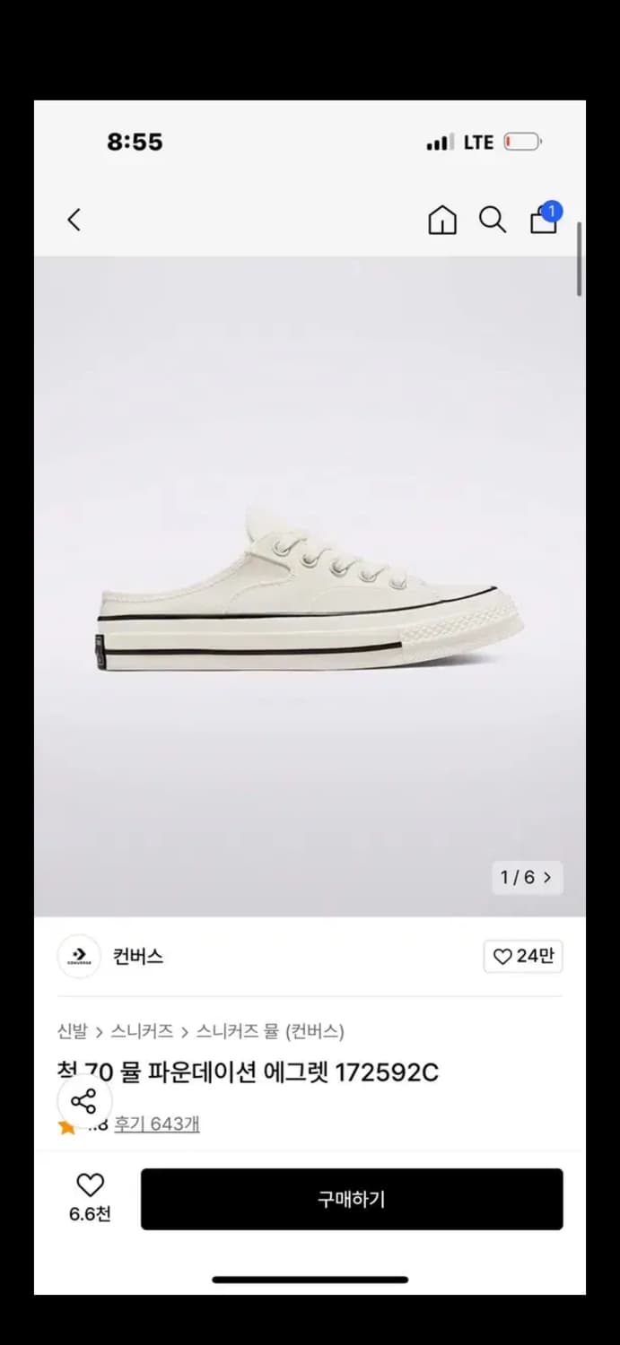 척 70 뮬 파운데이션 에그렛 상품이미지1