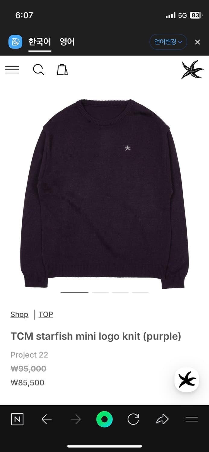 더콜디스트모먼트 TCM starfish mini logo knit 상품이미지1