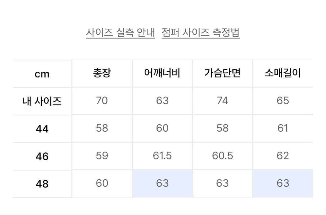 엘무드 벌키 크롭 봄버자켓 48 상품이미지6
