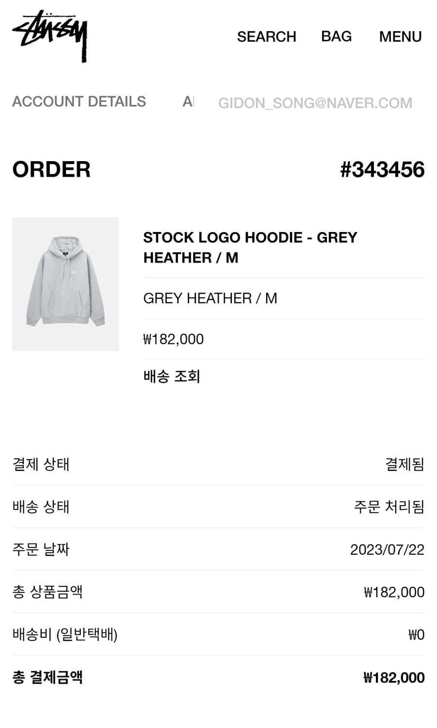 스투시 스탁 로고 후드티 M (공홈정품) 팔아요 상품이미지5