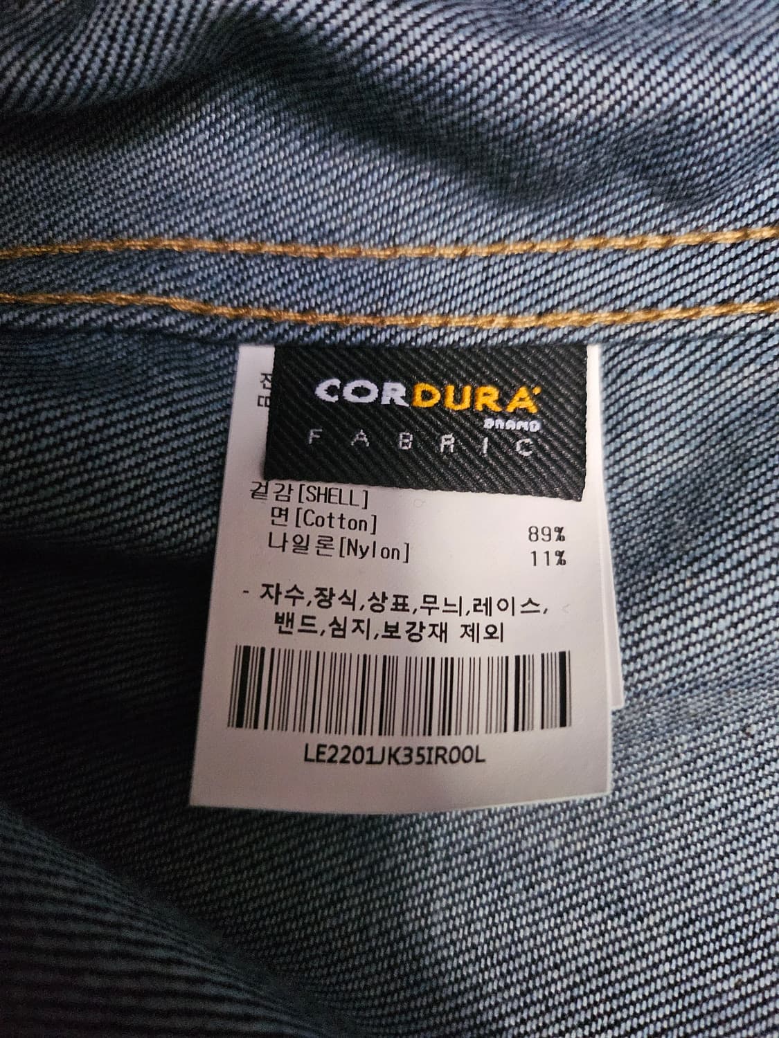 리 코듀라 데님 로우 자켓 상품이미지6