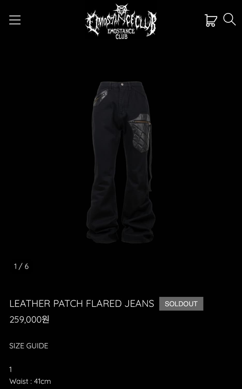 [구매] 에모스탠스클럽 레더패치진 v1 1사이즈 구합니다 상품이미지1