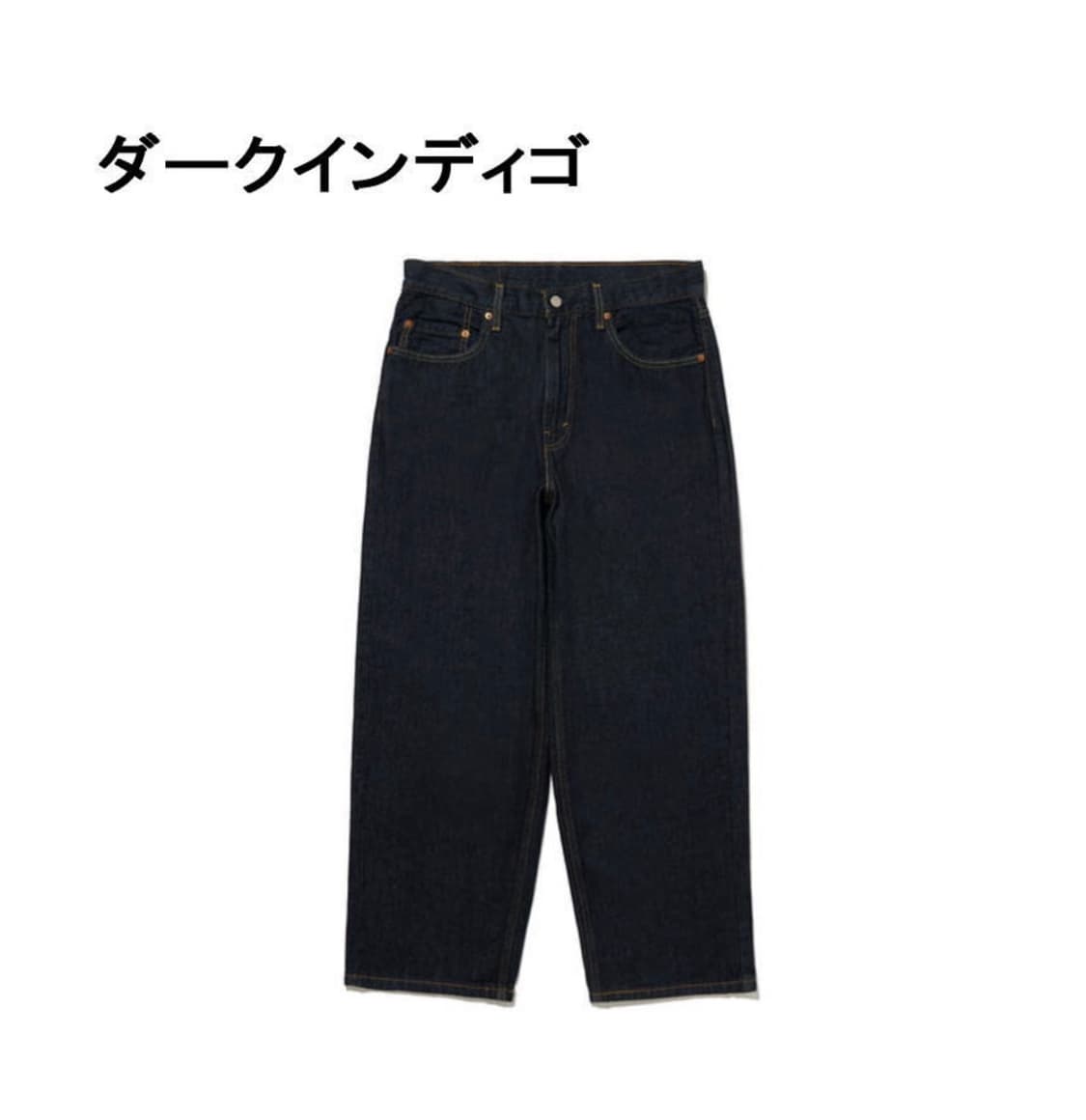 [30X32] 리바이스 578 배기 와이드 핏 청바지 다크 인디고 데님 상품이미지1