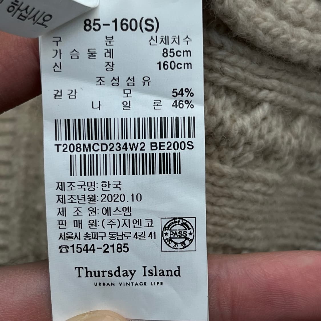 써스데이아일랜드 여성 울 니트 가디건(S) 상품이미지5