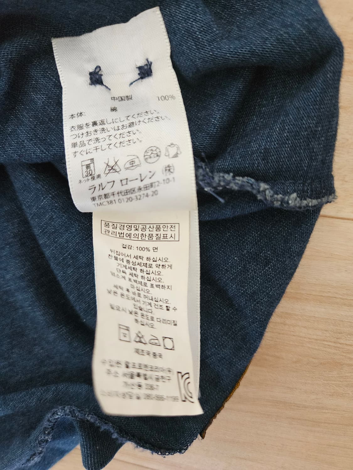 폴로 랄프로렌 네이비 워싱 긴팔 카라티 rrl 상품이미지4