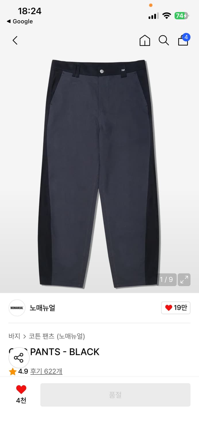 노메뉴얼 cbc팬츠 s 상품이미지1