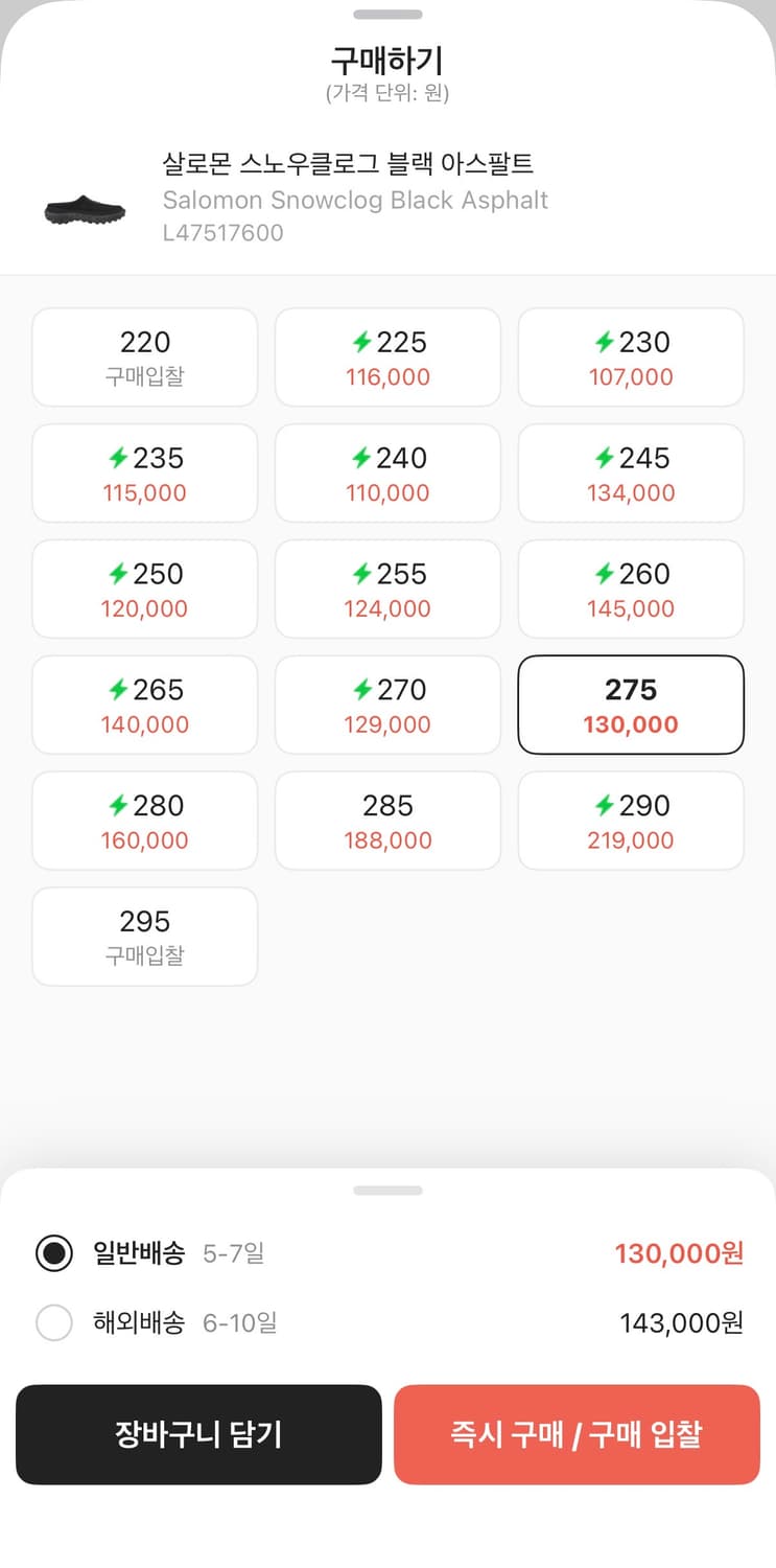 살로몬 스노우 클로그 아스팔트 275 새상품 상품이미지2