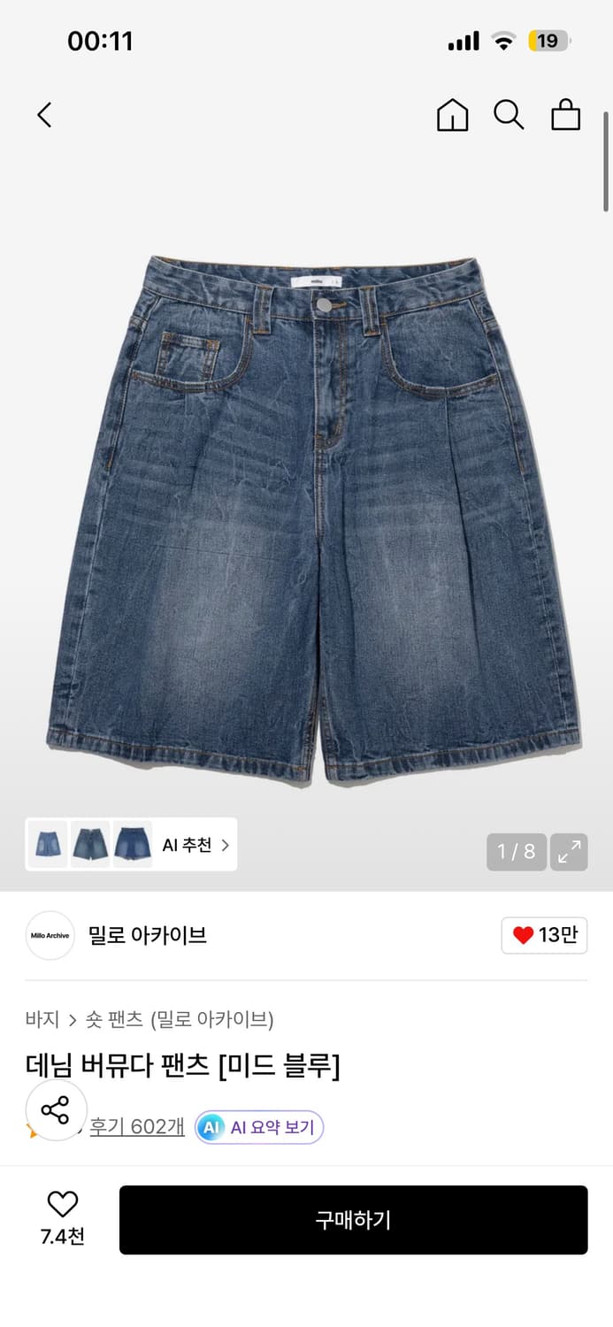 밀로아카이브 데님 버뮤다 팬츠 상품이미지1