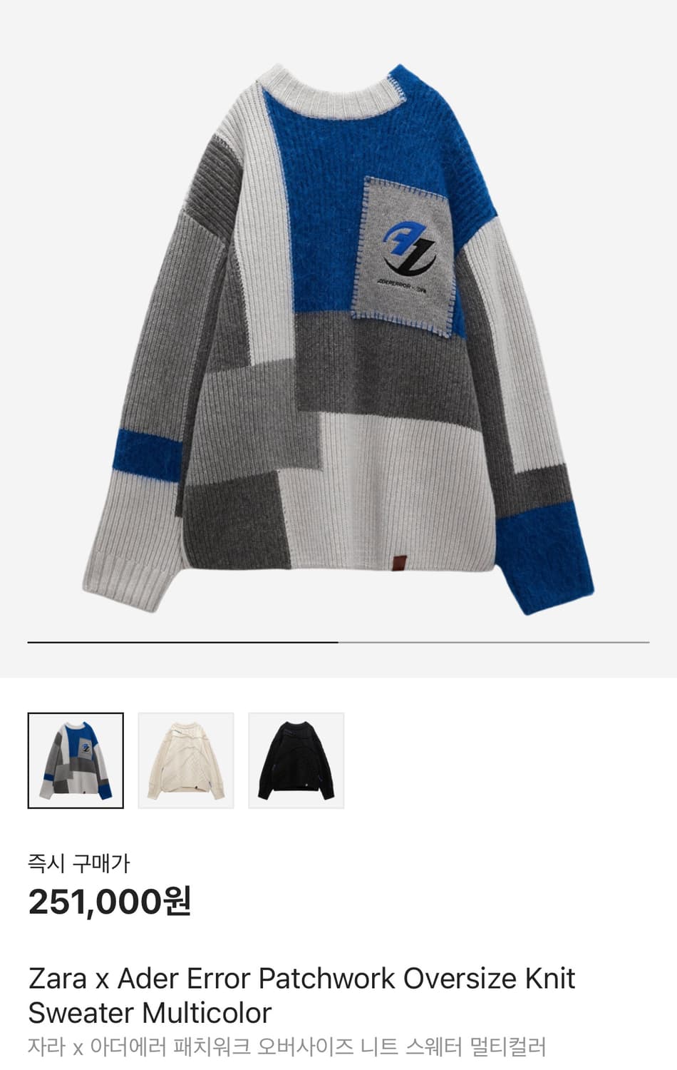 Ader Error x Zara 패치워크 오버 사이즈 니트 상품이미지2