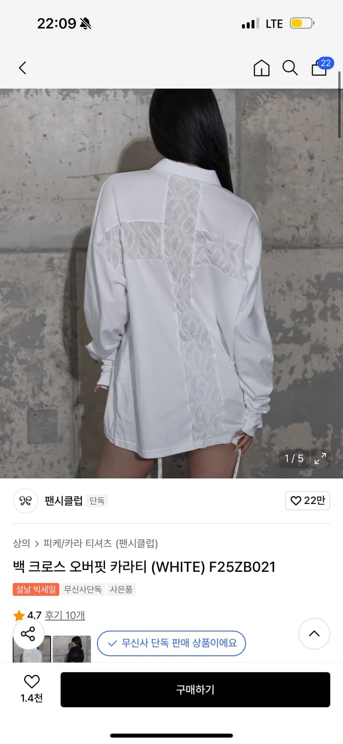 팬시클럽 백 크로스 오버핏 카라티 상품이미지1