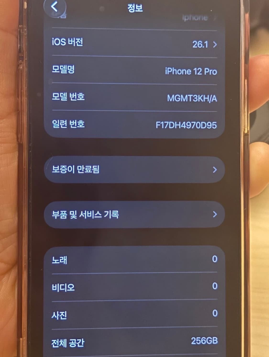아이폰 12프로 256기가  상품이미지3