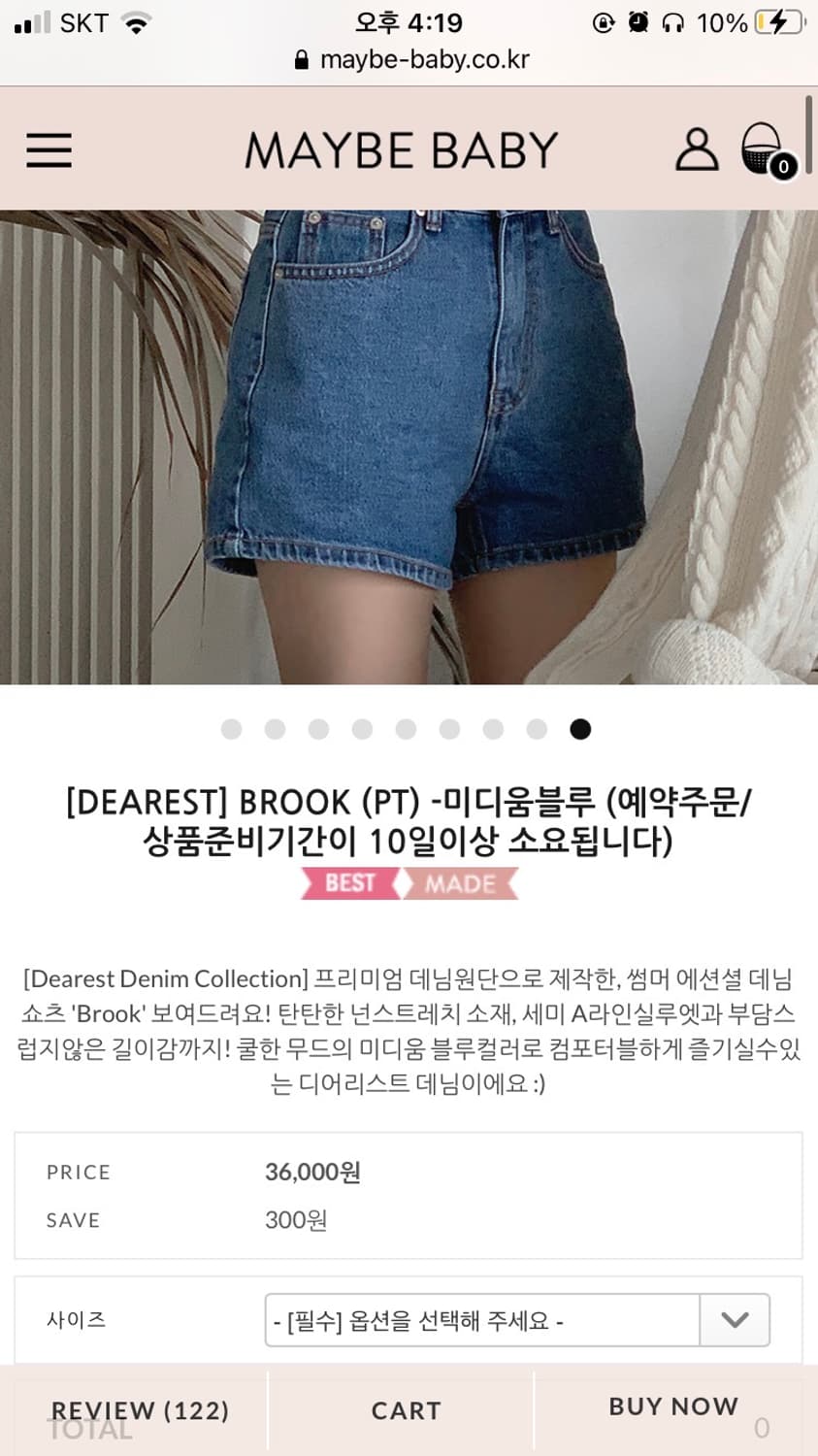 메이비베이비 디어리스트 청반바지 새상품 상품이미지1