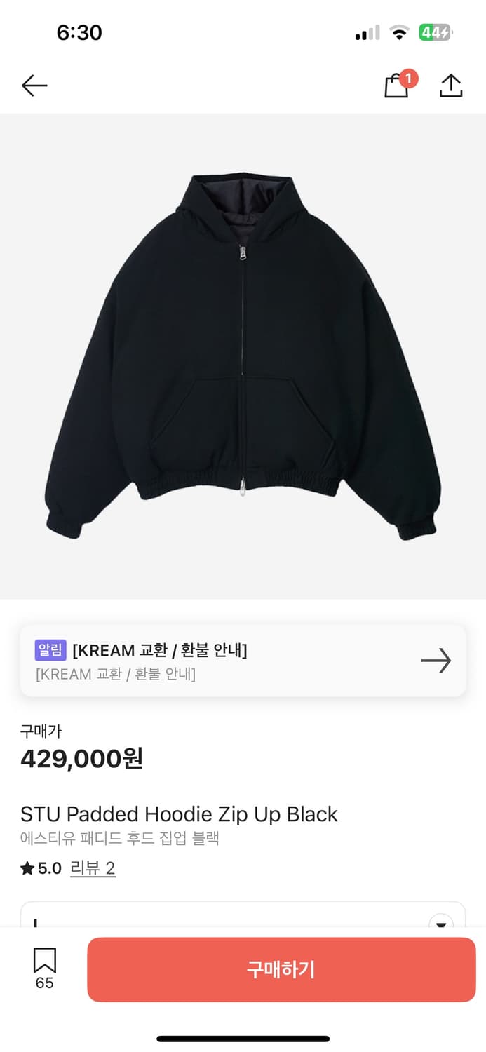 STU padded hoodie zip up black L 상품이미지1