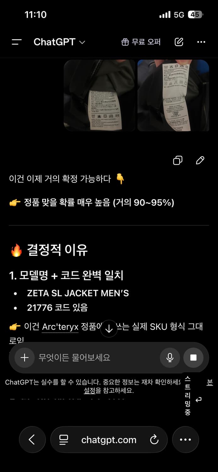 아크테릭스 제타ls 바람막이 상품이미지9