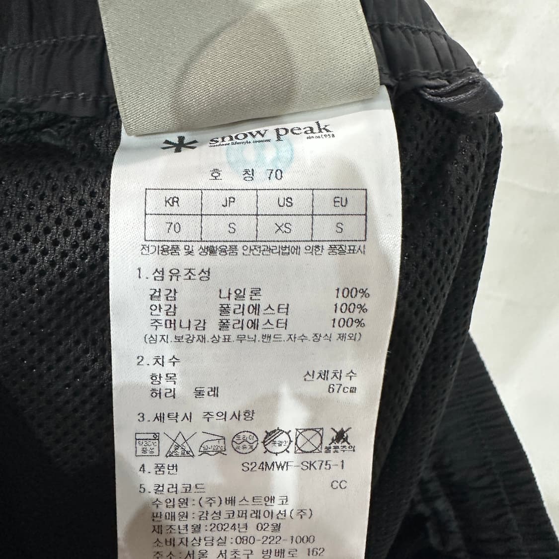 스노우피크 나일론 스커트 치마 S 상품이미지6