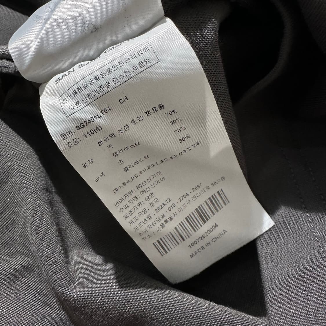 산산기어 파이핑 블락 롱슬리브 티셔츠 상품이미지8