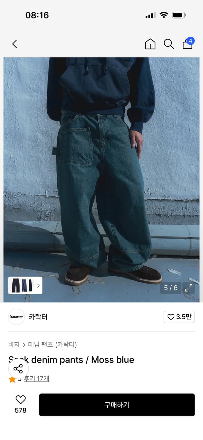 karactor sack denim pants 00 상품이미지3