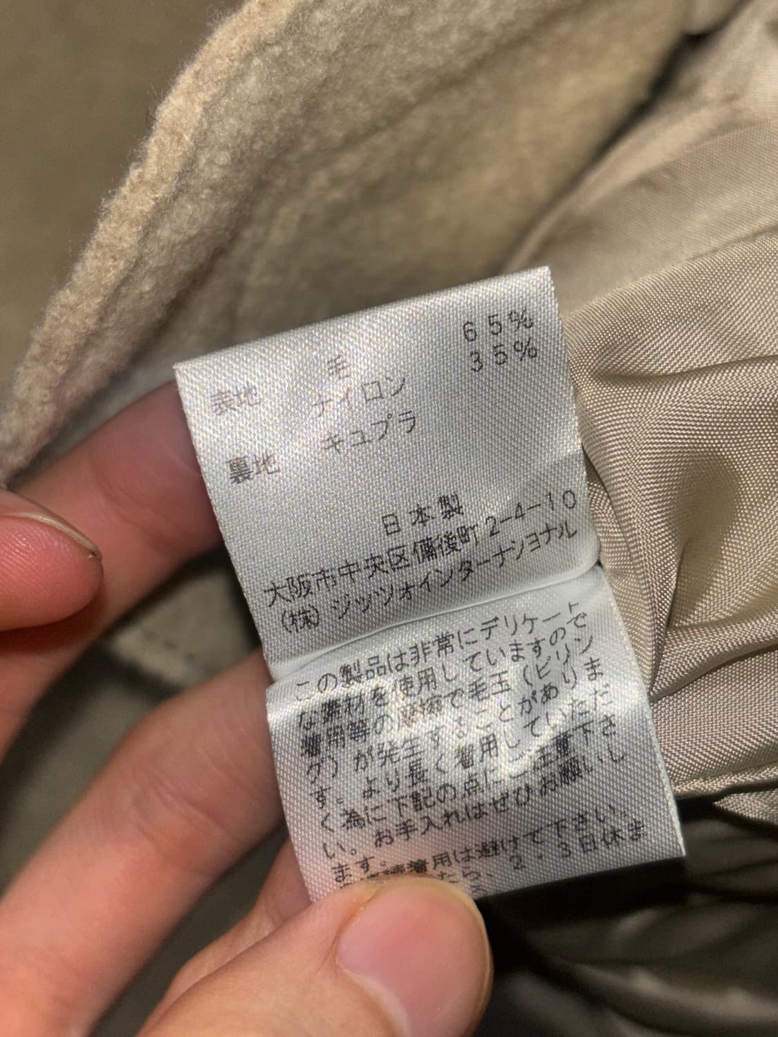 JPN 베이지 울자켓 상품이미지7