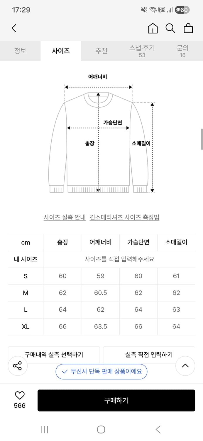소버먼트 크롭 맨투맨 XL 상품이미지2