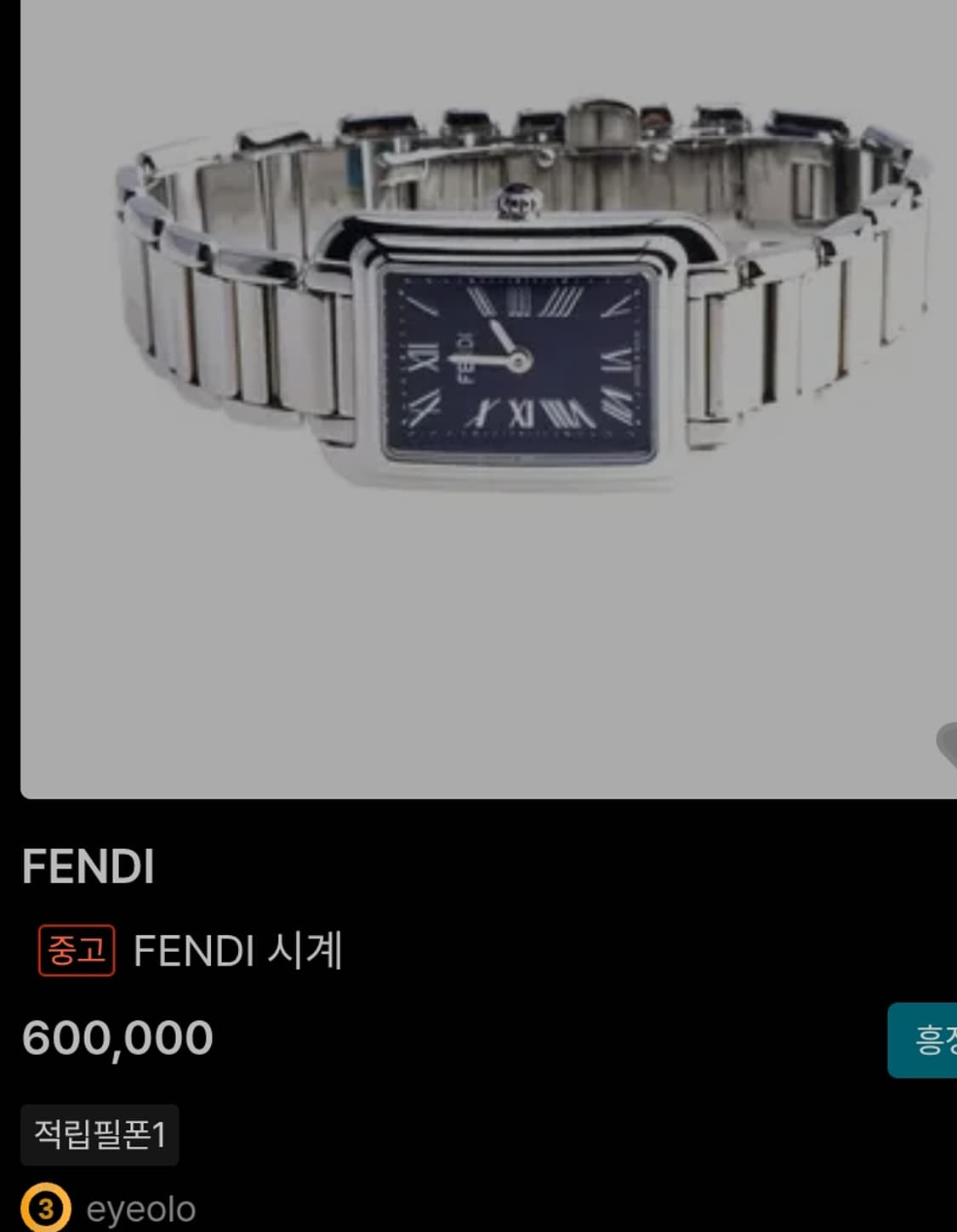 # FENDI 펜디 클래시코 남성명품시계 급처 / 팬디시계 스위스명품시계 상품이미지2