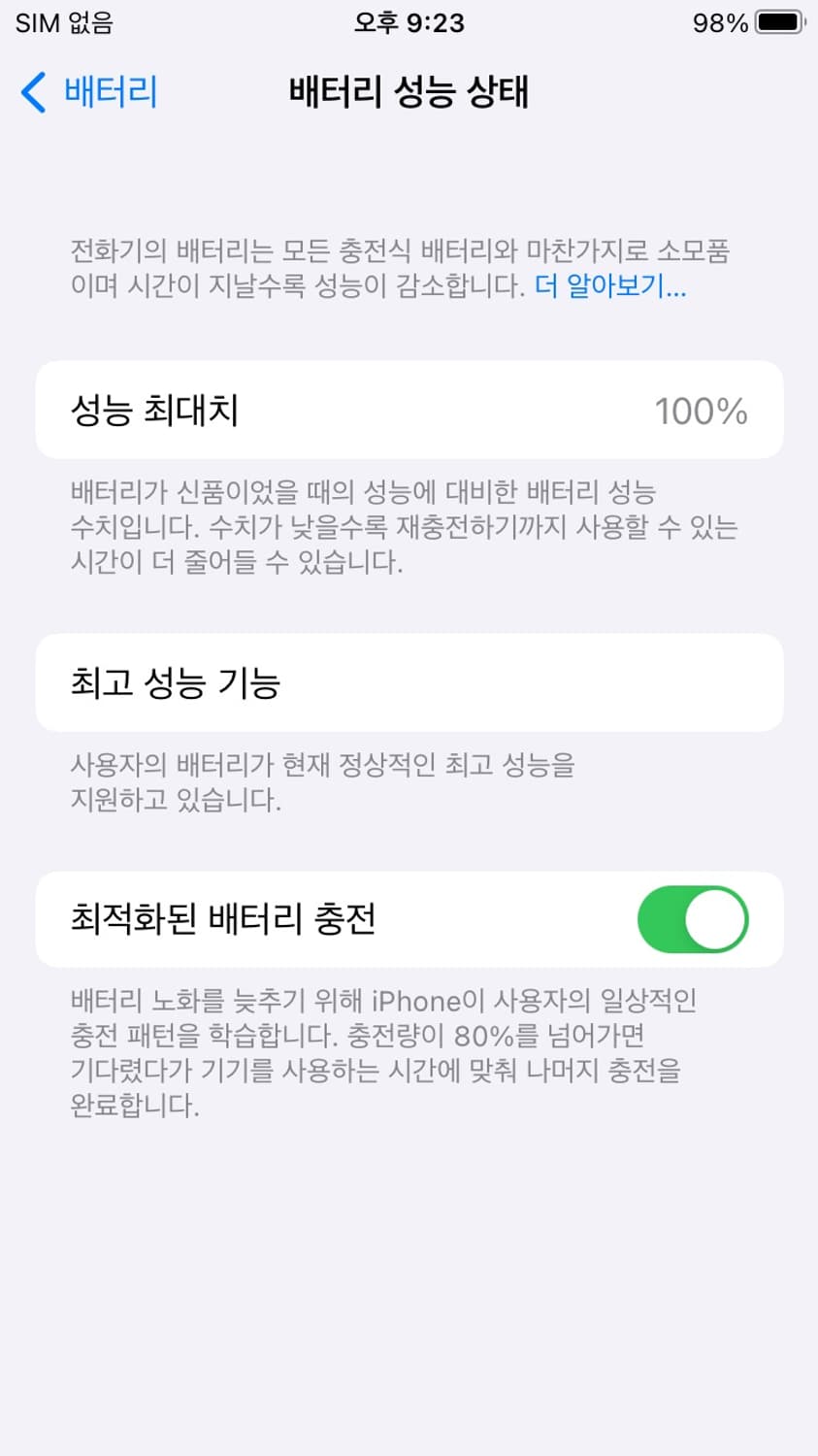 아이폰 6s 로즈골드 128기가 배터리성능 100프로 상품이미지5