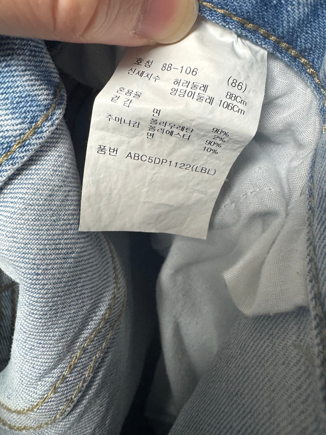 지오지아 남성 데님 팬츠 86 상품이미지5