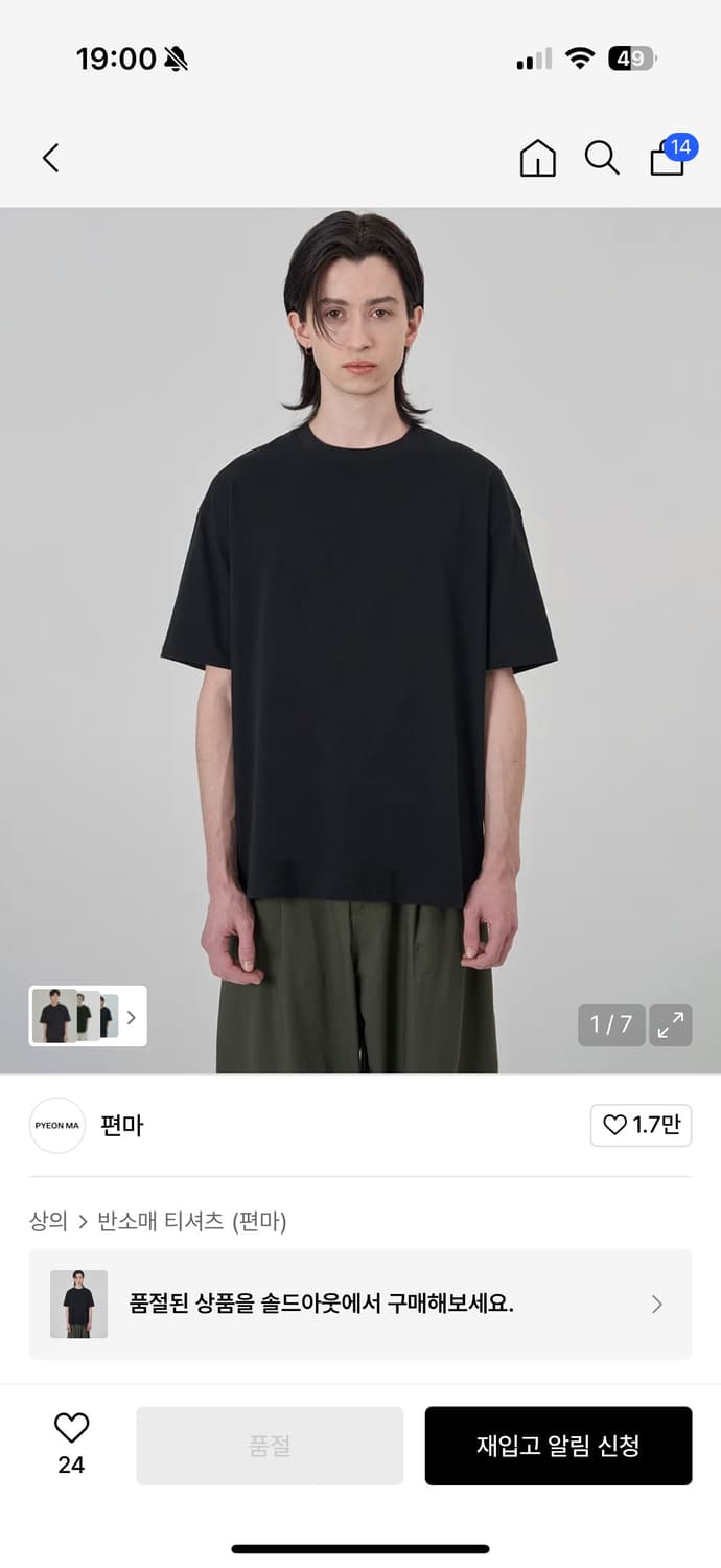 편마 Organic T-shirt 반팔티셔츠 상품이미지1