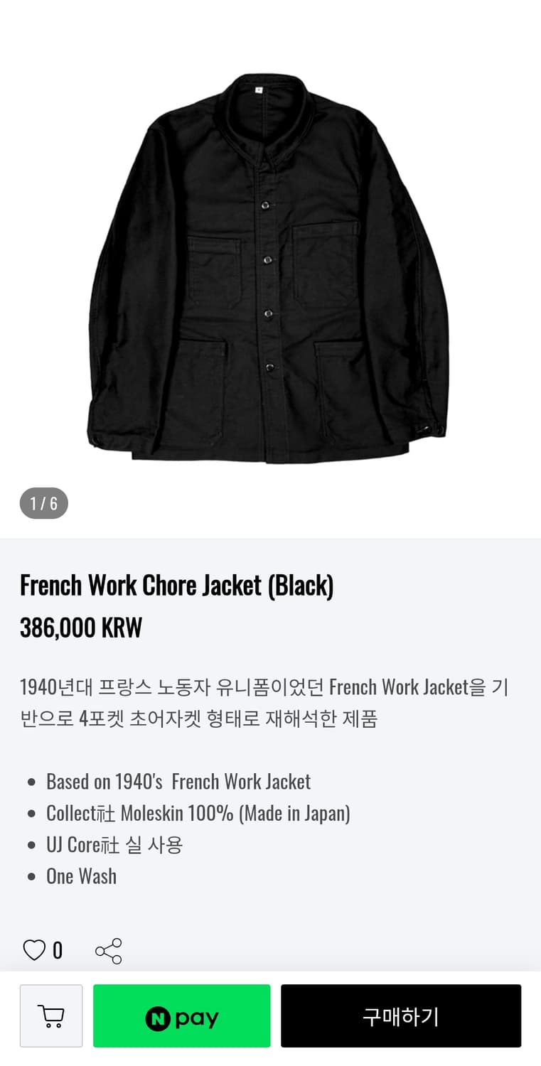 (3)인디고필드 몰스킨 초어자켓 moleskin 르몽생미셸 상품이미지5