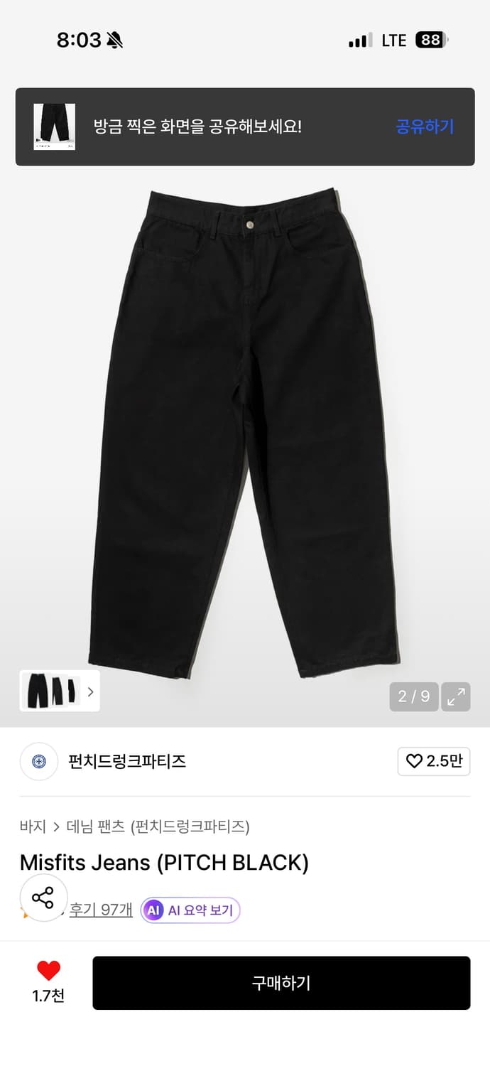 펀치드렁크파티즈 데님 피치블랙 새상품 상품이미지2