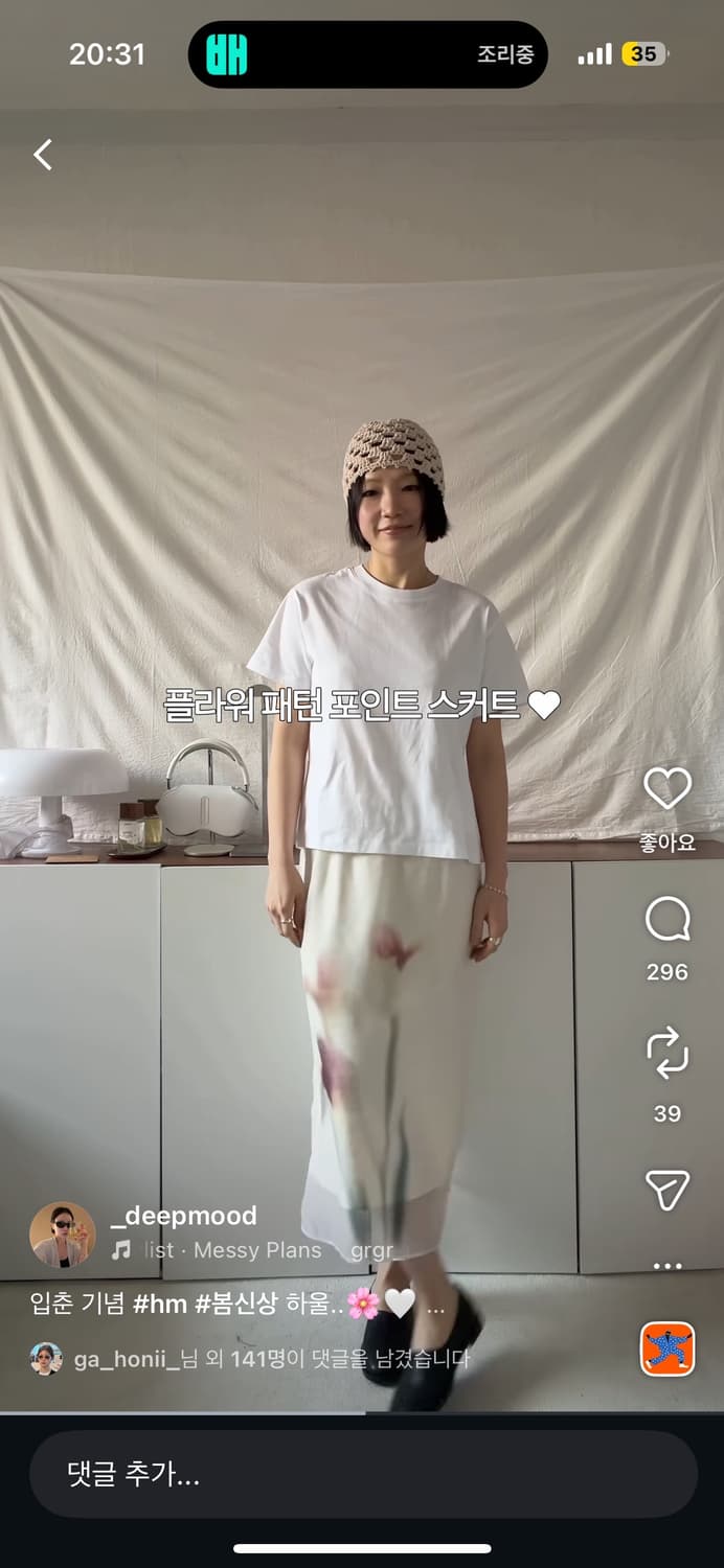 택O 새 상품 h&m 플라워 프린팅 미디 롱스커트 38사이즈 상품이미지5