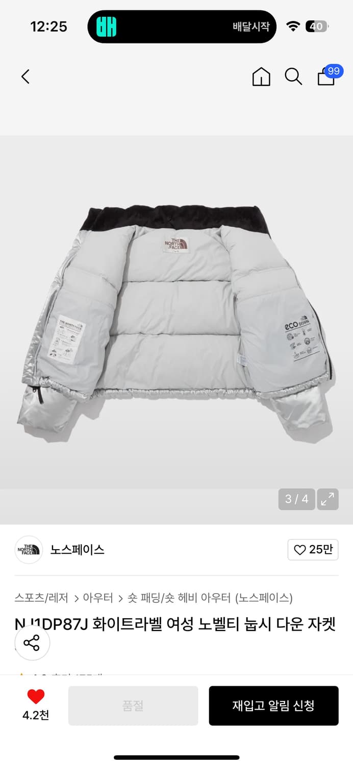 노스페이스 화이트라벨 여성 노벨티 눕시 다운 자켓 상품이미지2