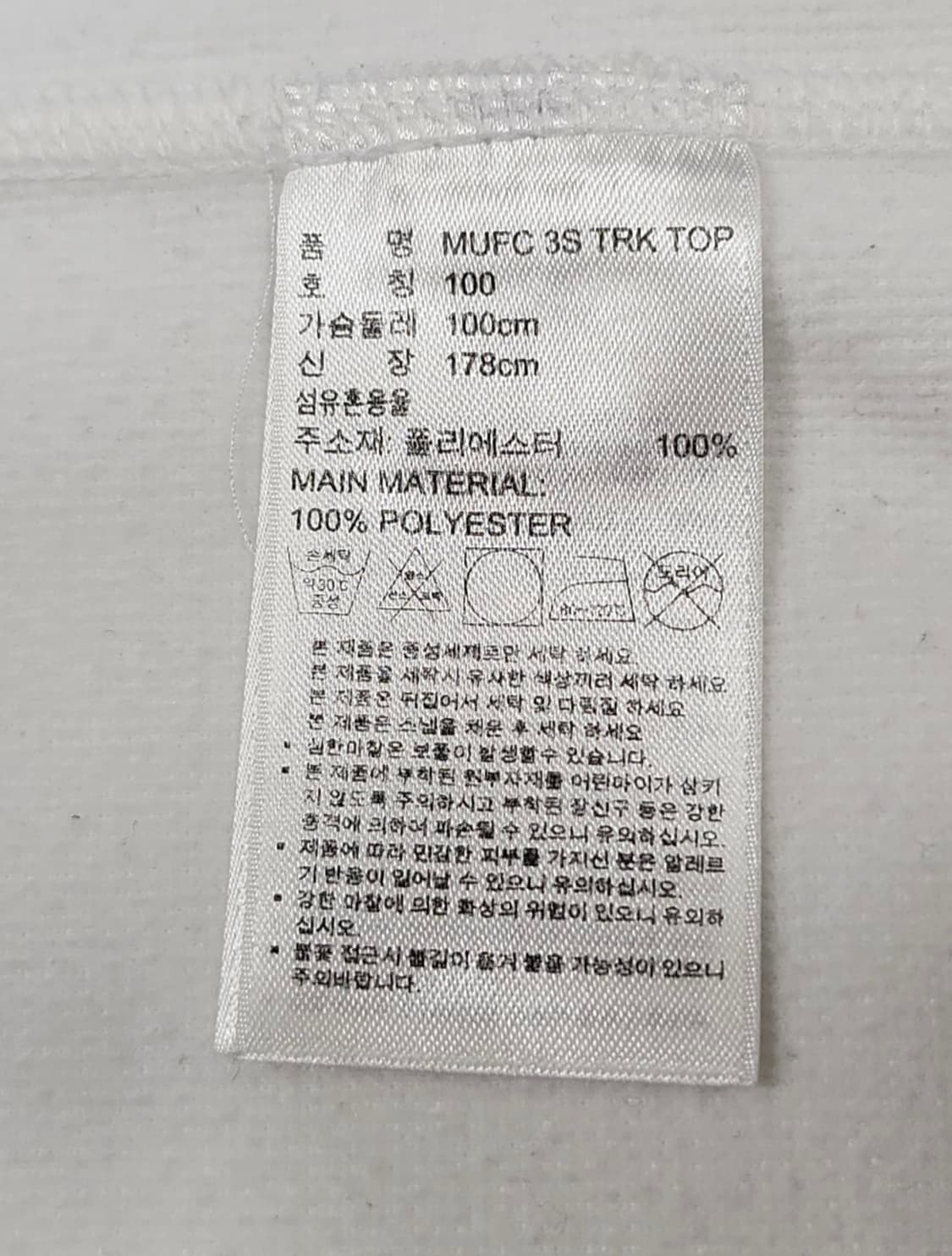 아디다스 희귀 맨유 져지 화이트 레드 흰빨 맨체스터 트랙탑 져지 상품이미지8