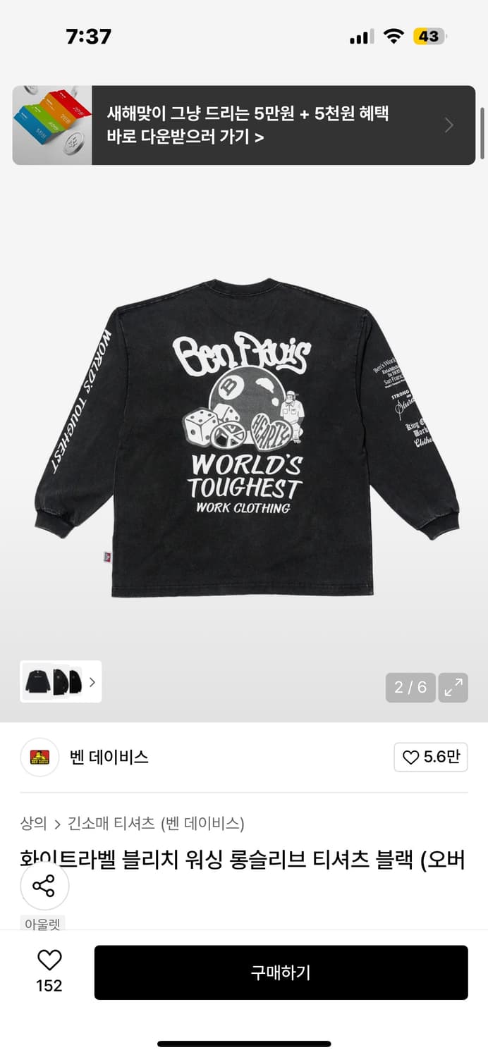 벤 데이비스 롱슬리브 상품이미지6