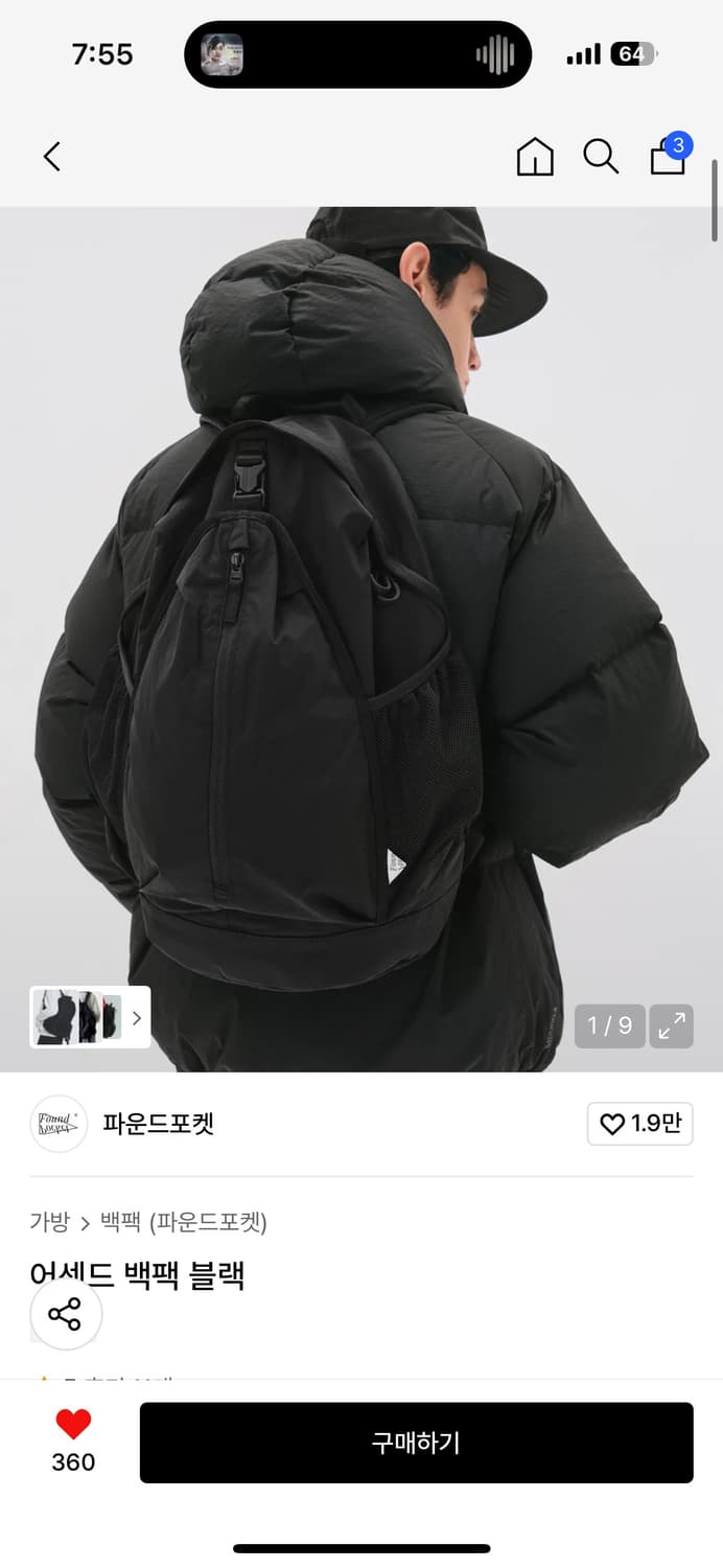 파운드 포켓 어센드백팩 상품이미지1