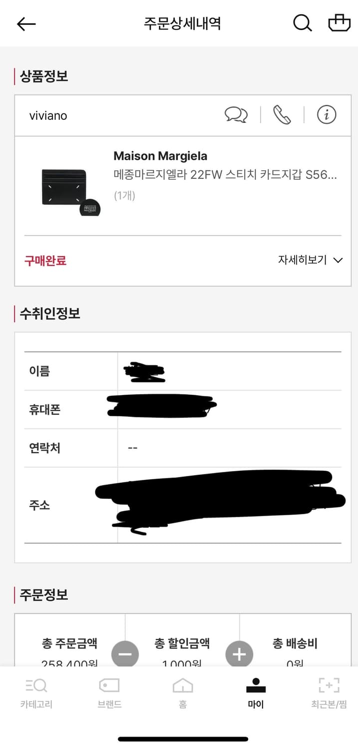 메종 마르지엘라 스티치 카드지갑 상품이미지3