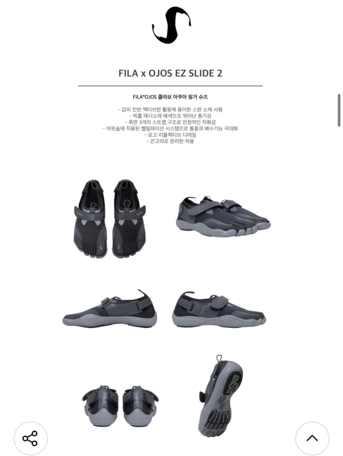 오호스 휠라 EZ slide 아쿠아 핑거 발가락 슈즈 230 상품이미지2