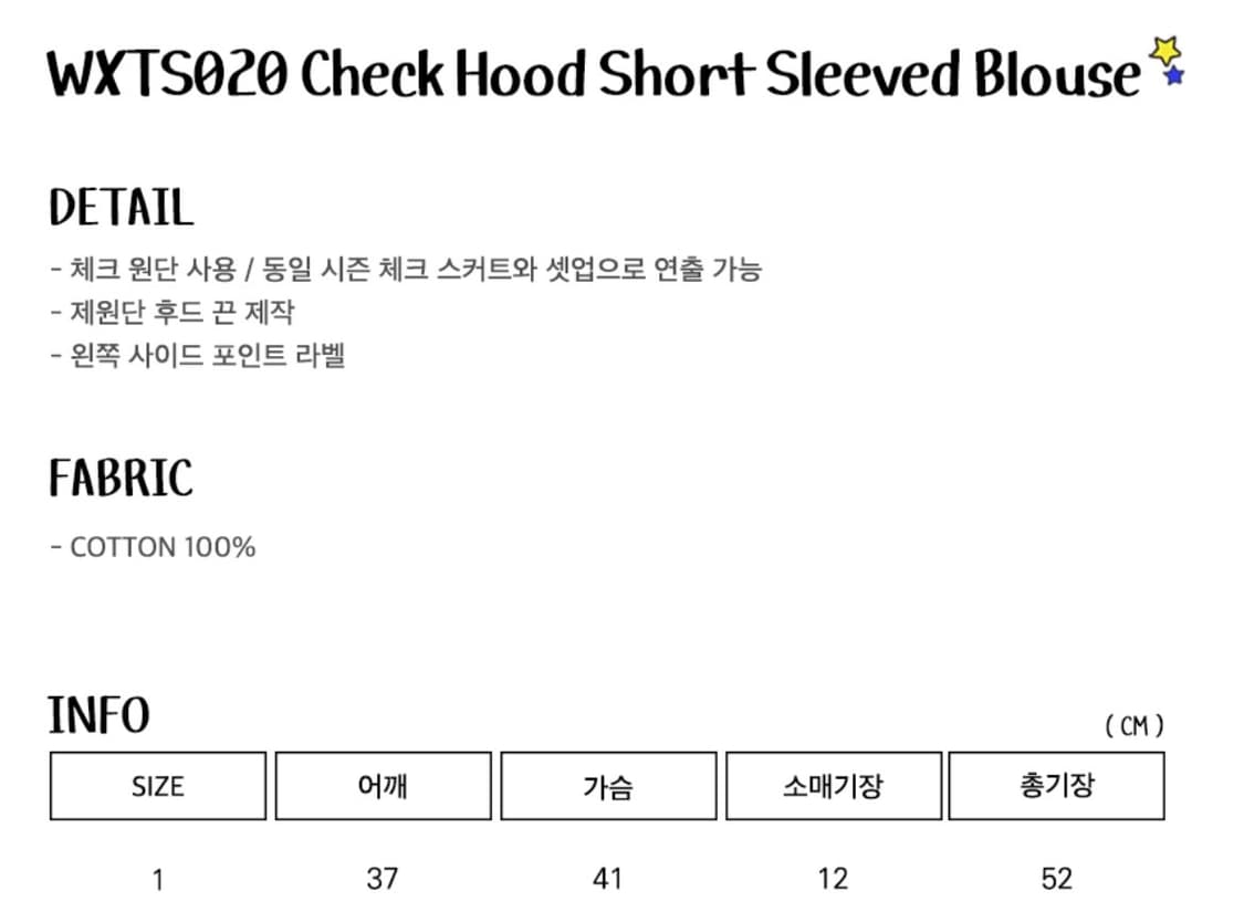 WXTS020 체크 후드 반팔 블라우스 (RED) 상품이미지4