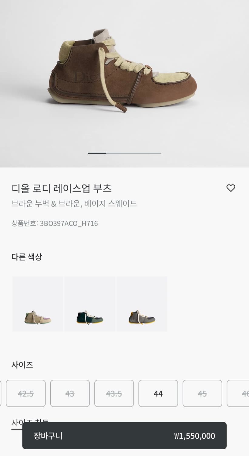 디올 로디 43 상품이미지8