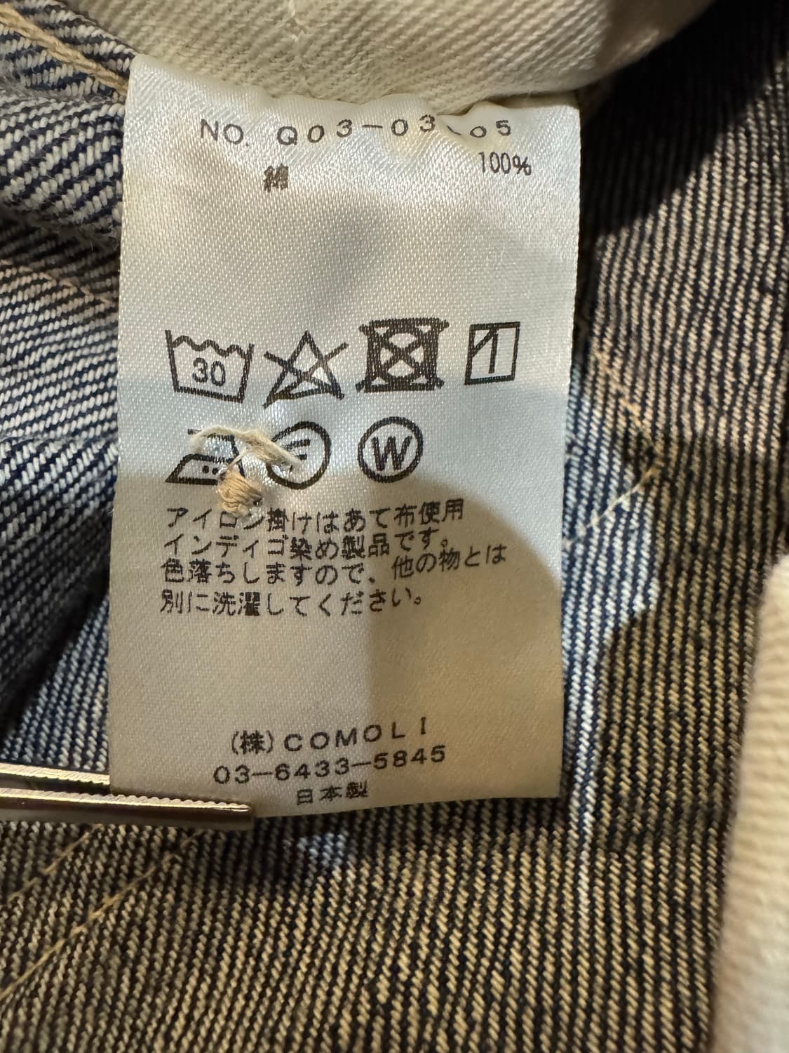 [1][M] 코모리 벨티드 데님 팬츠 인디고 상품이미지10