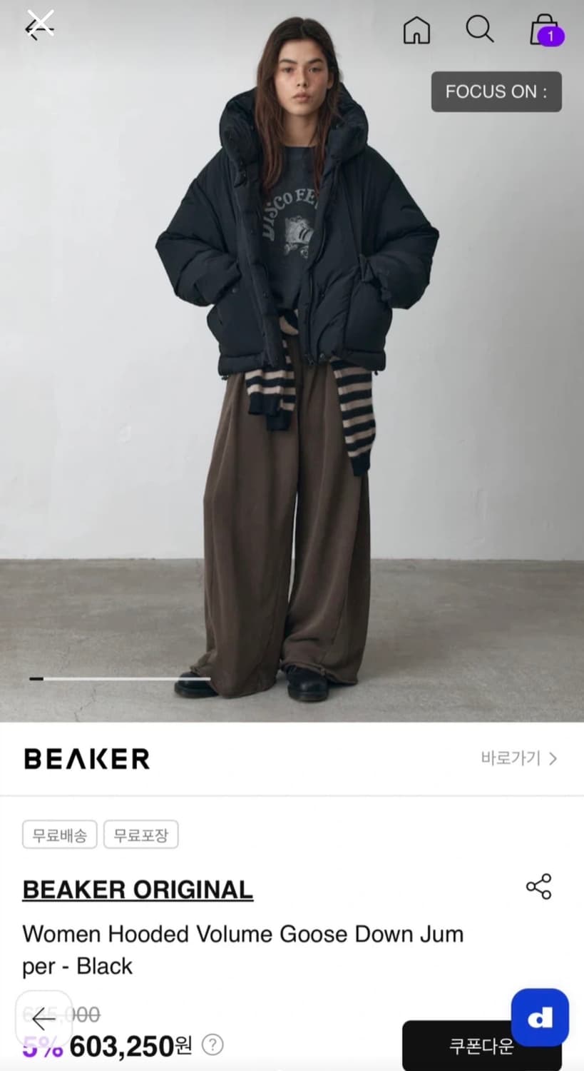 비이커 여성 후드 볼륨 구스다운 점퍼 블랙 상품이미지2