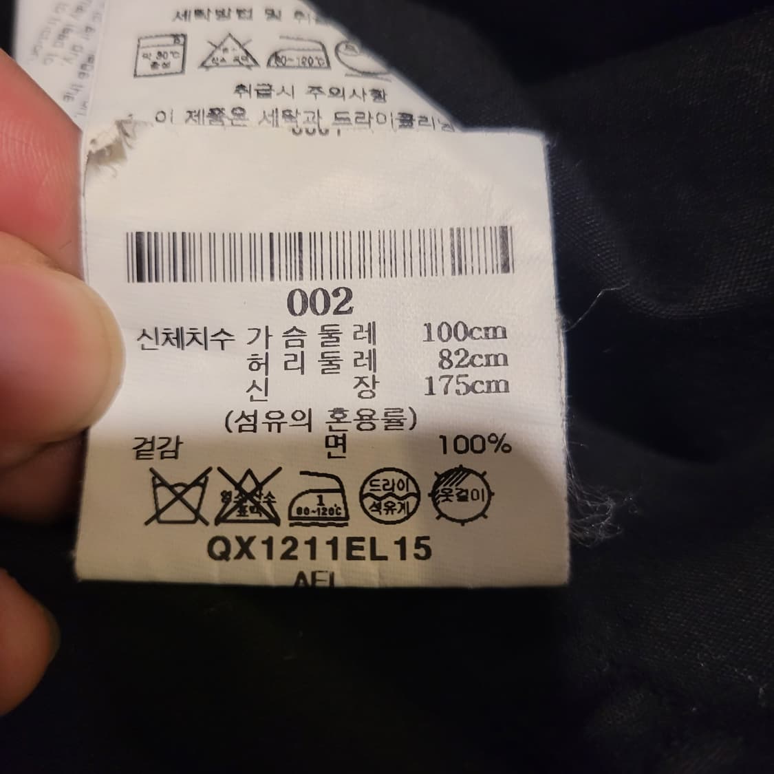 이스트로그 트레킹 자켓 M 상품이미지6