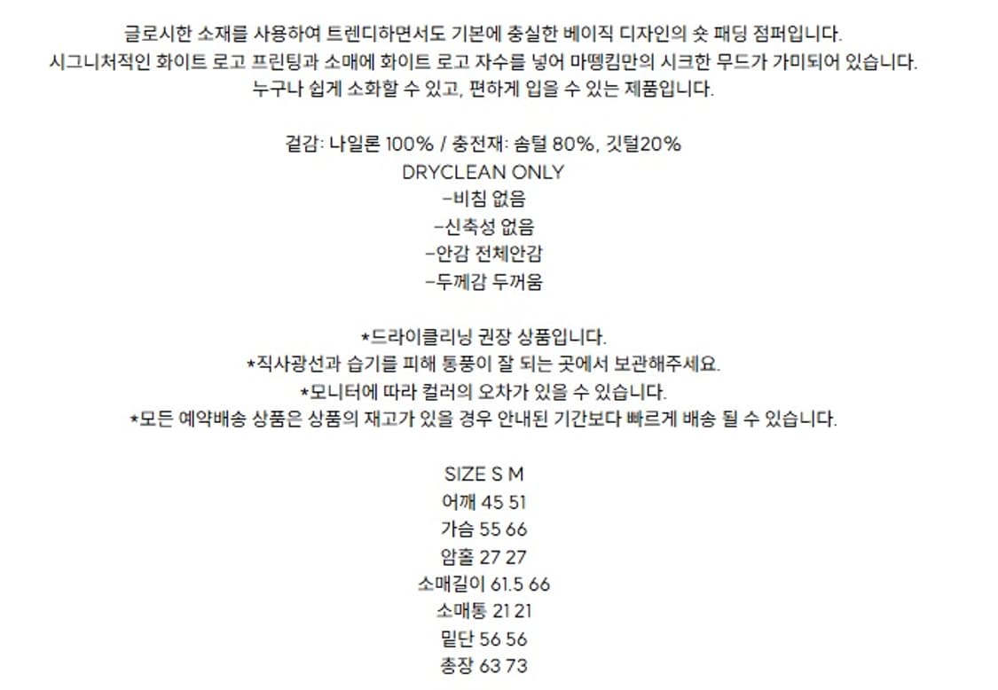 1회착) 옷장정리_마뗑킴 글로시 푸퍼 자켓 스카이블루 S 상품이미지5