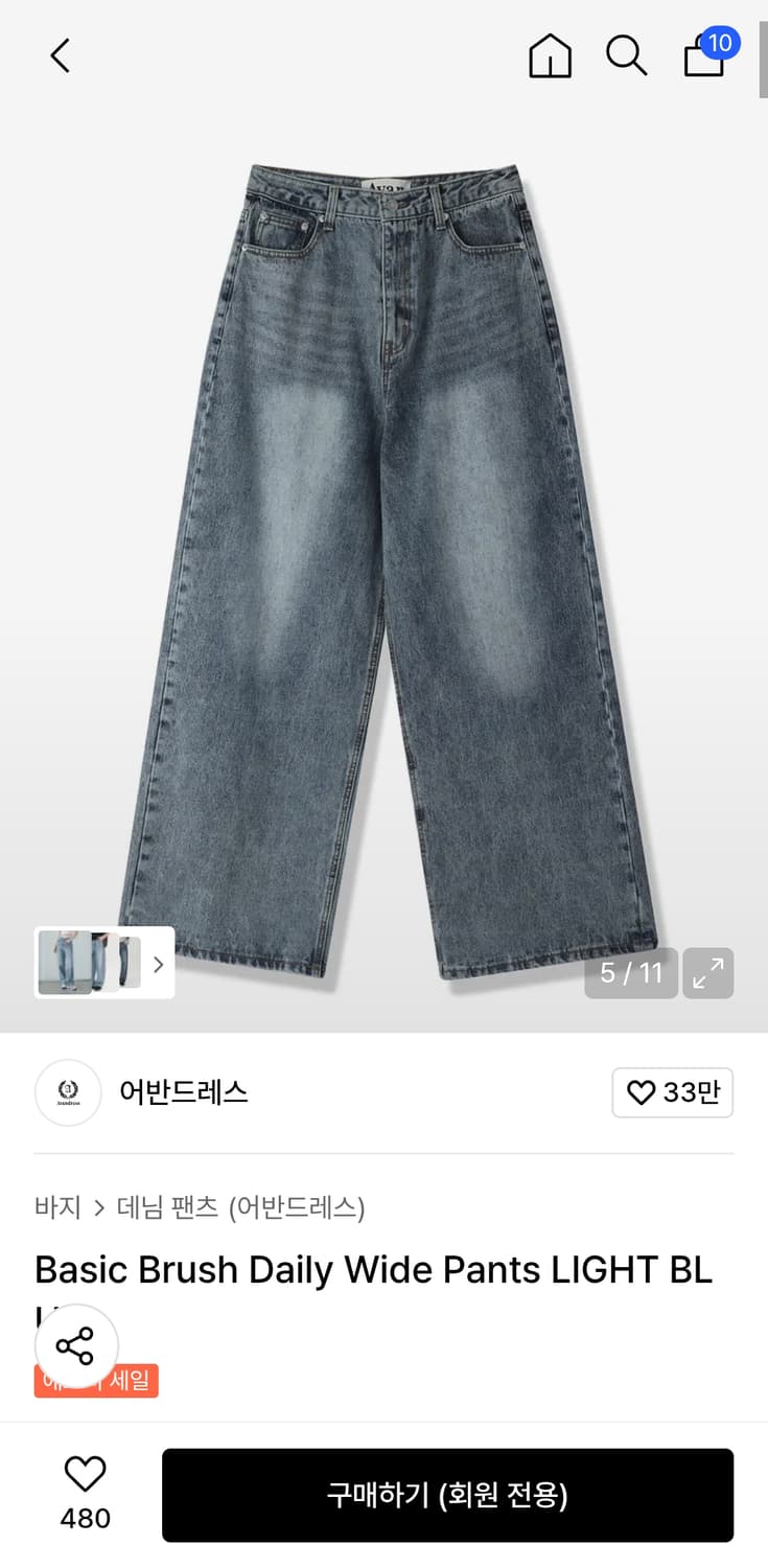 어반드레스 와이드 팬츠 M사이즈 상품이미지2