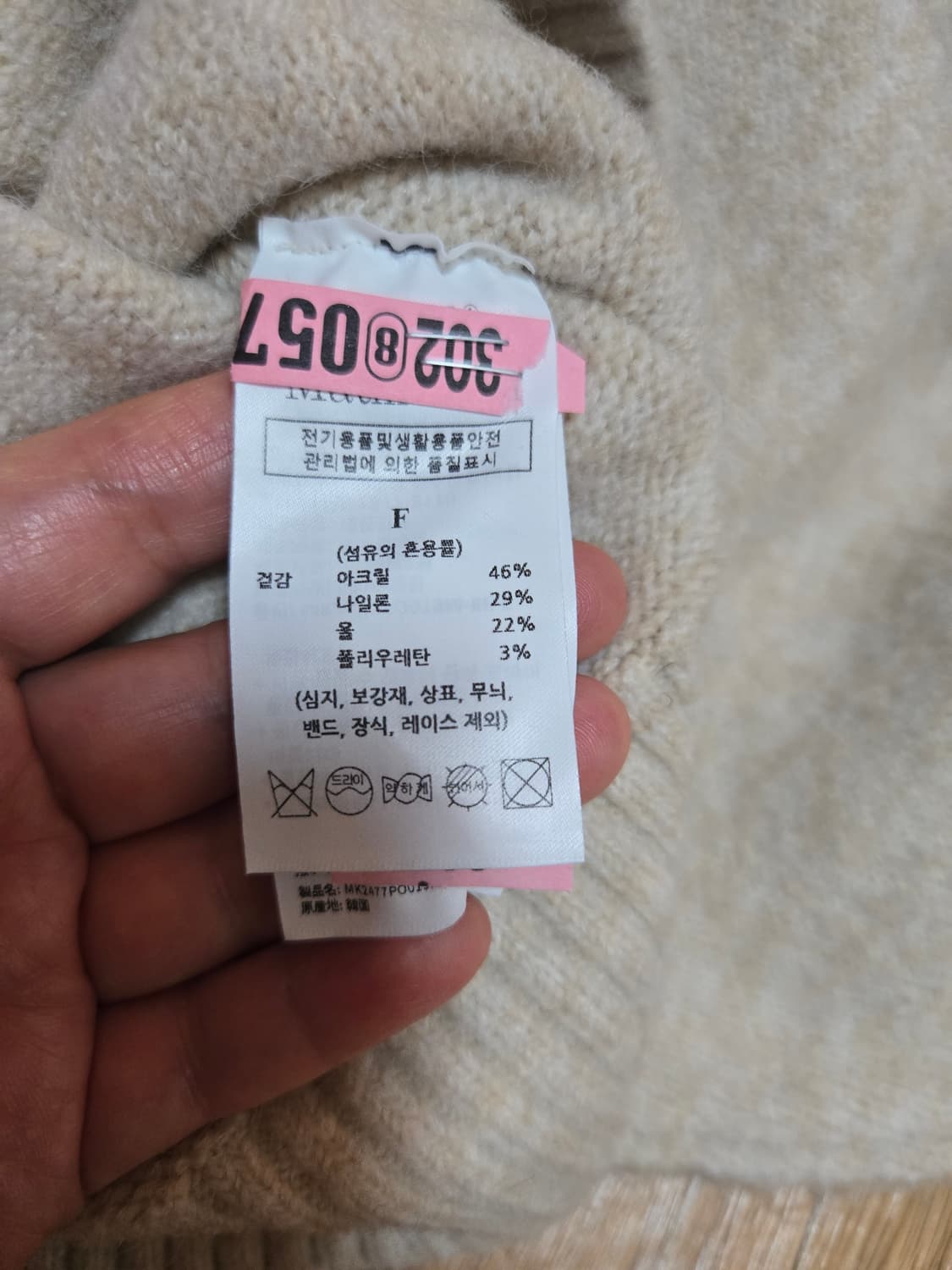 마뗑킴 오프숄더 베이지 니트 상품이미지9