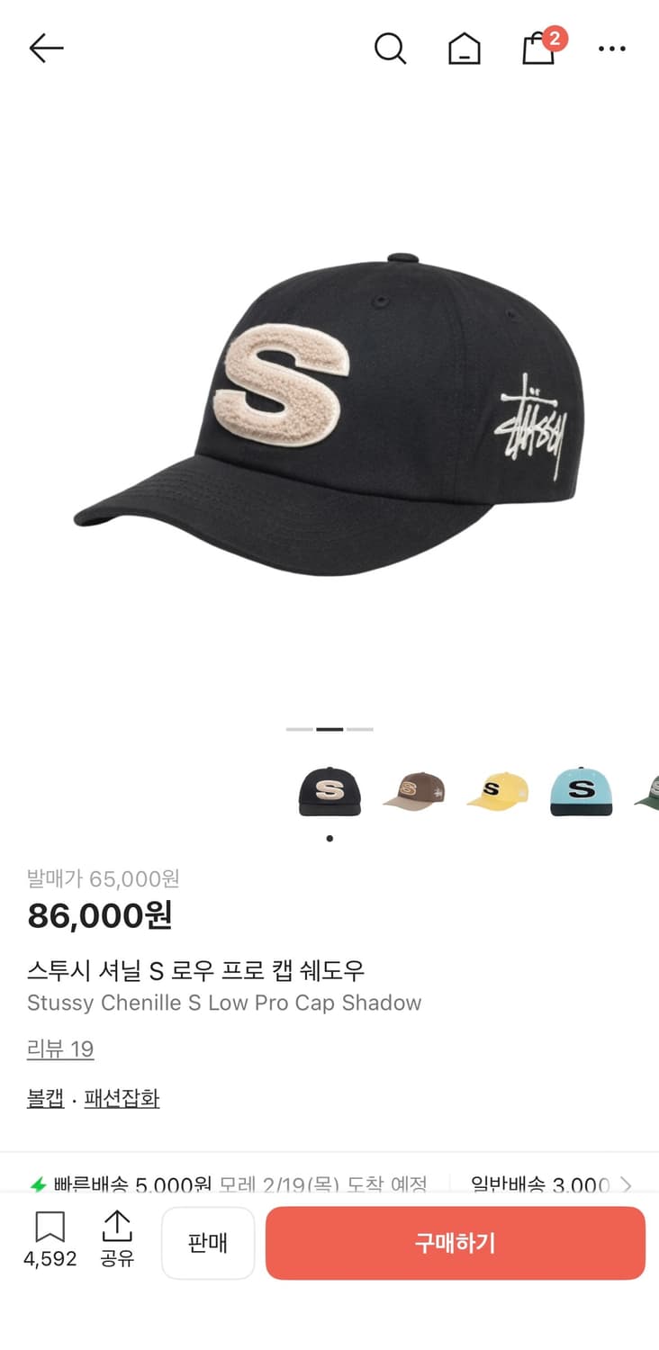 스투시 셔닐 S 로우 프로 캡 쉐도우 상품이미지2