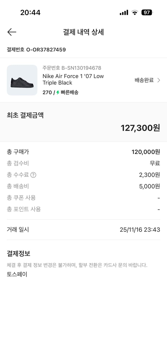 에어포스1 블랙 270 상품이미지2