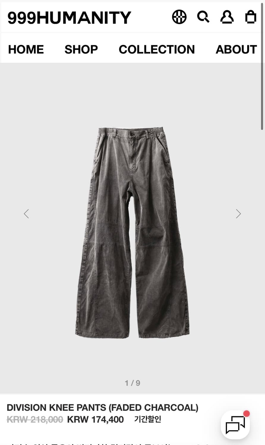 999휴머니티 division knee pant 2 상품이미지1