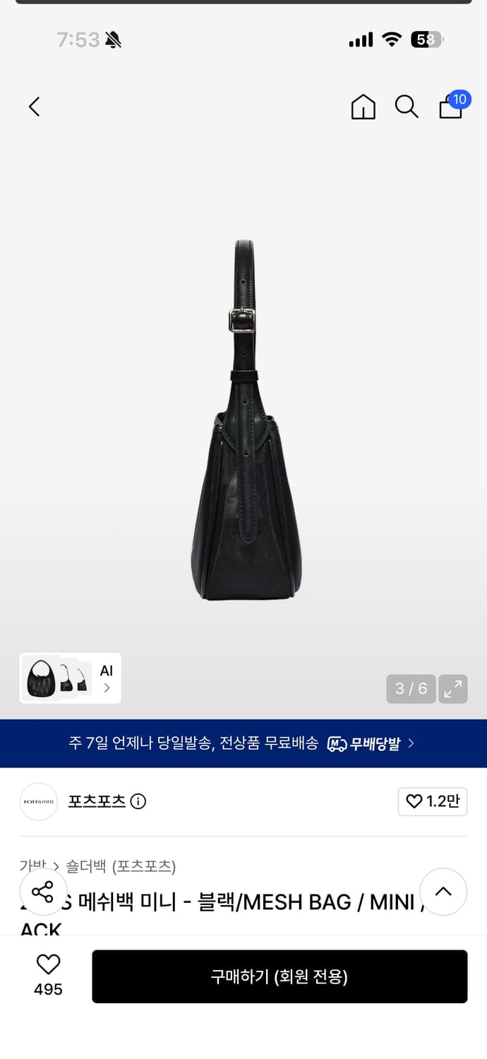포츠포츠 매쉬 백 상품이미지4