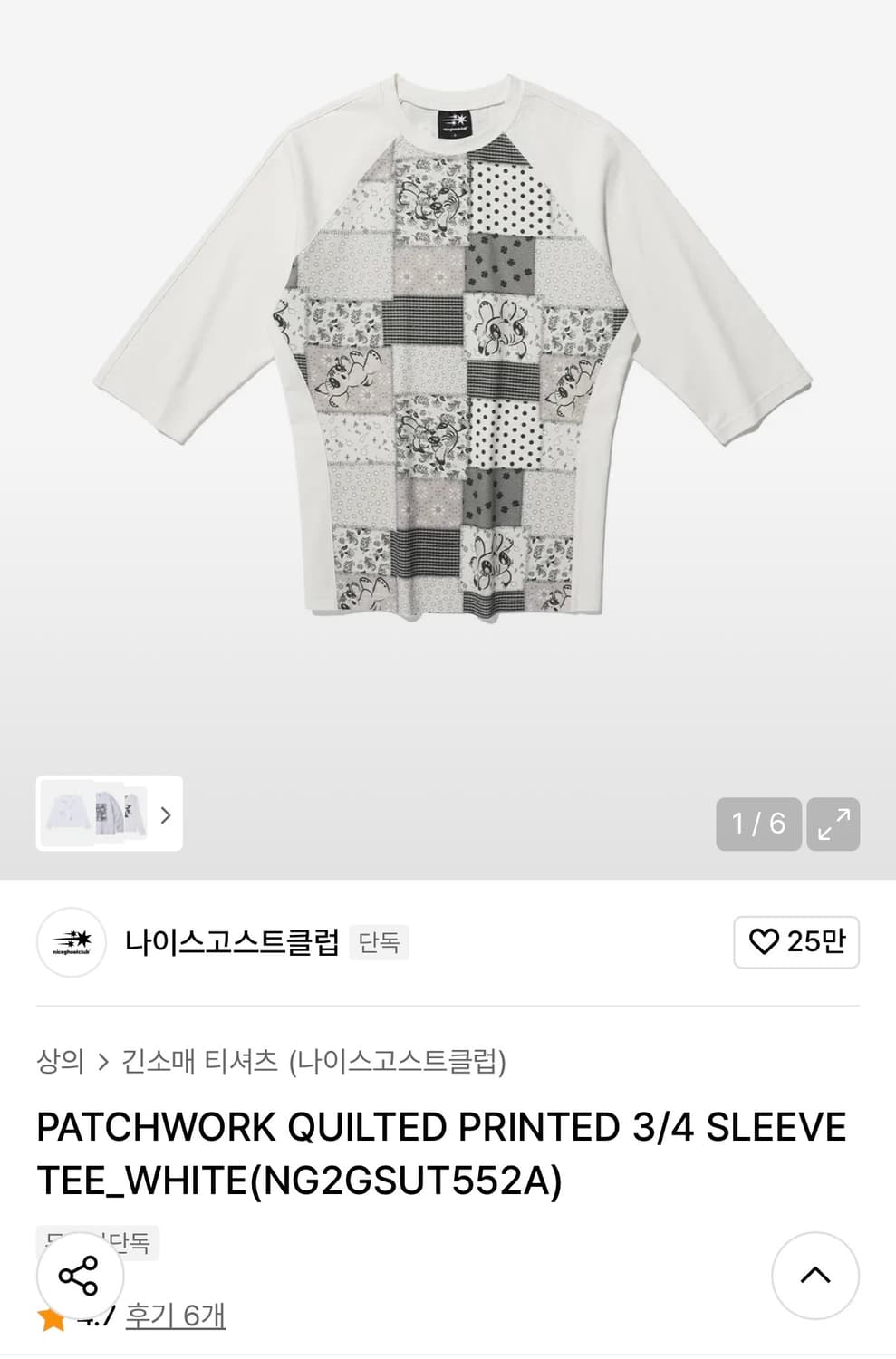 나이스고스트클럽 패치워크 화이트 s사이즈 상품이미지1