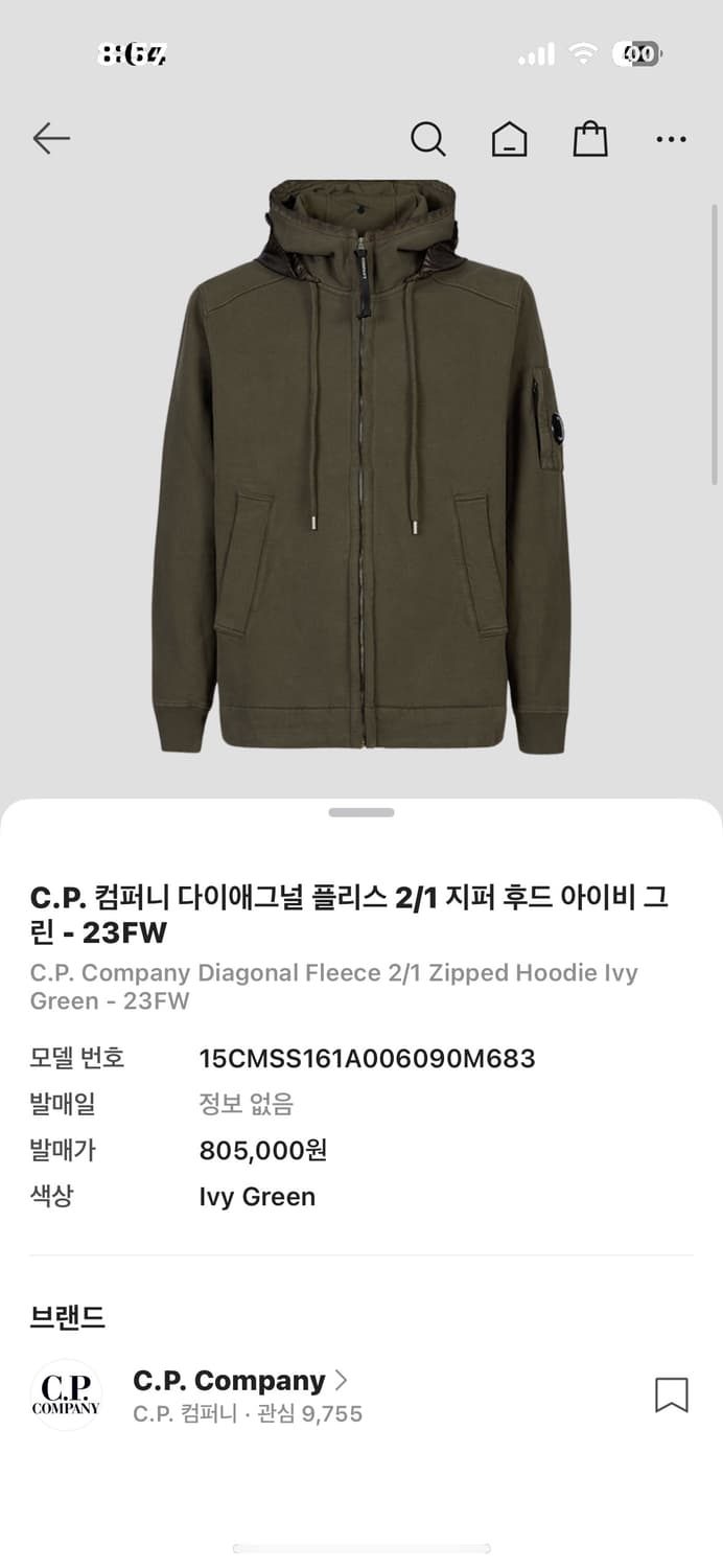 C.P. 컴퍼니 다이애그널 플리스 후드집업 상품이미지6